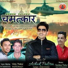 Chamatkar - Non-Stop